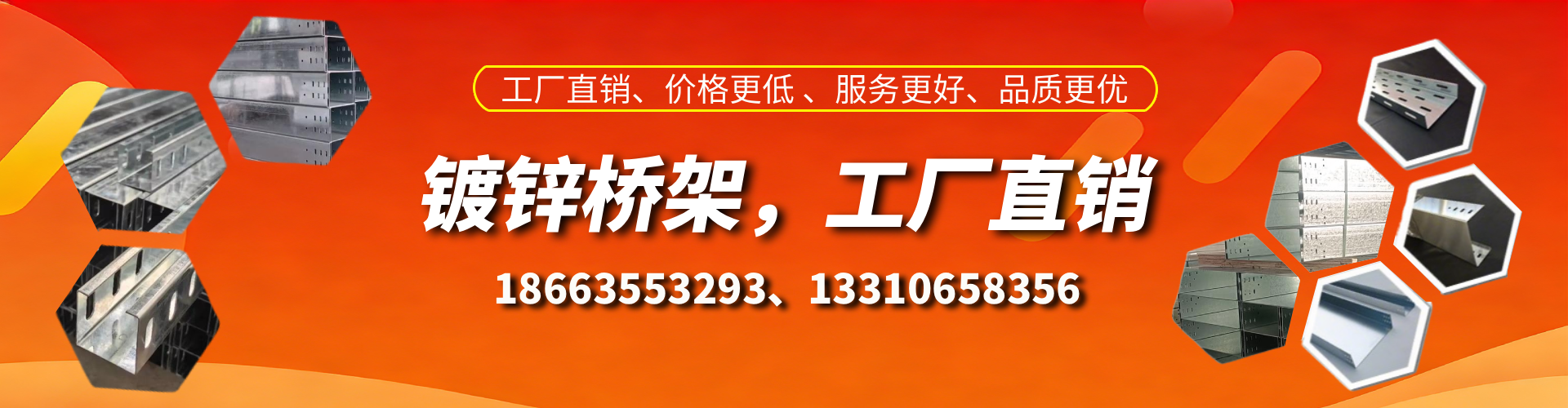 扬州镀锌桥架厂家